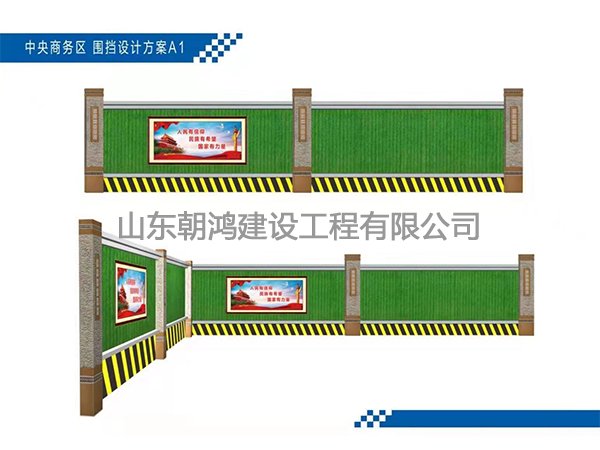 山東濟(jì)南圍擋護(hù)欄廠家