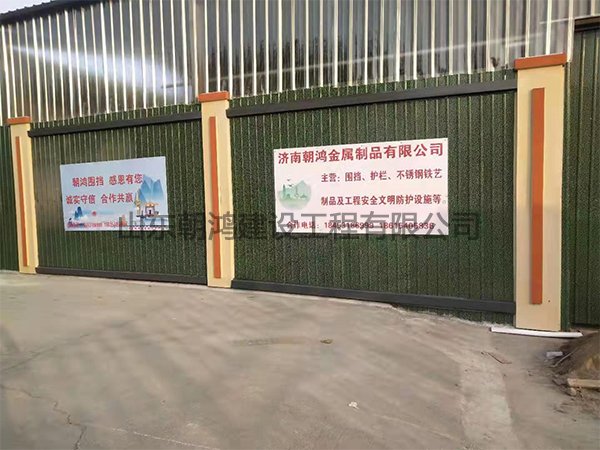 山東濟南圍擋護欄廠家