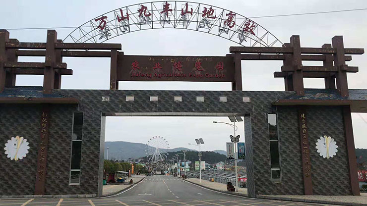 貴州銅仁萬山九豐海洋科