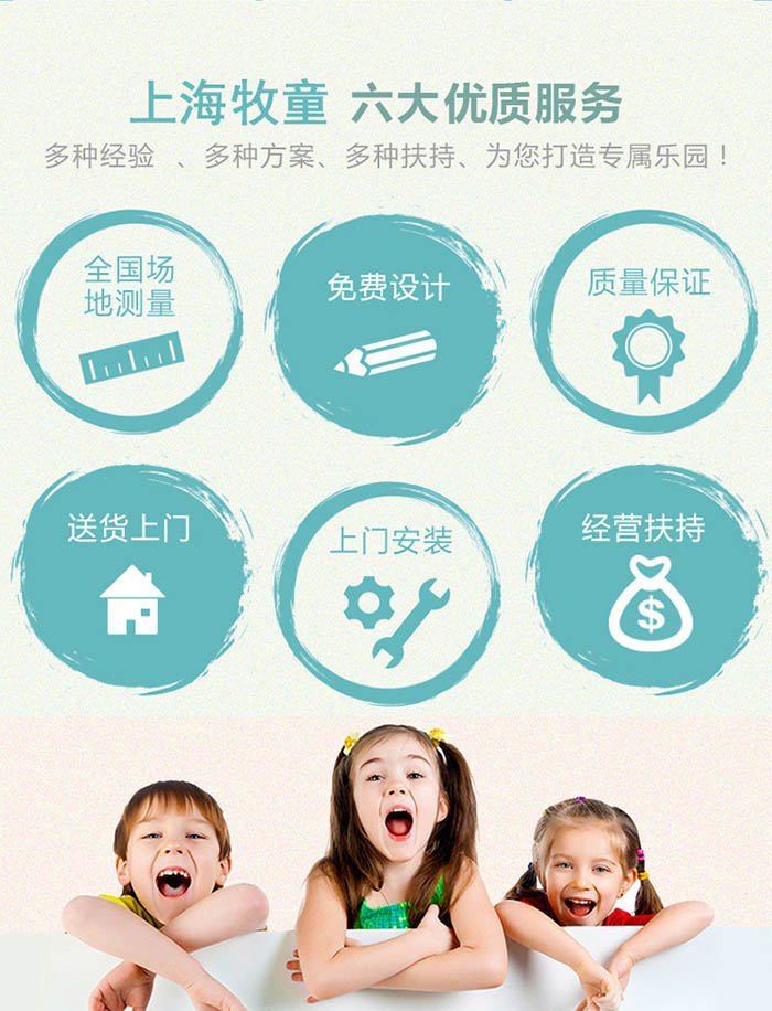 上海牧童游樂設備